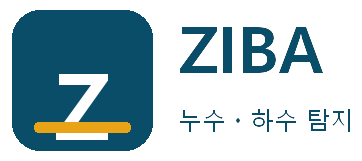 ZIBA 누수ㆍ하수 탐지 동구
